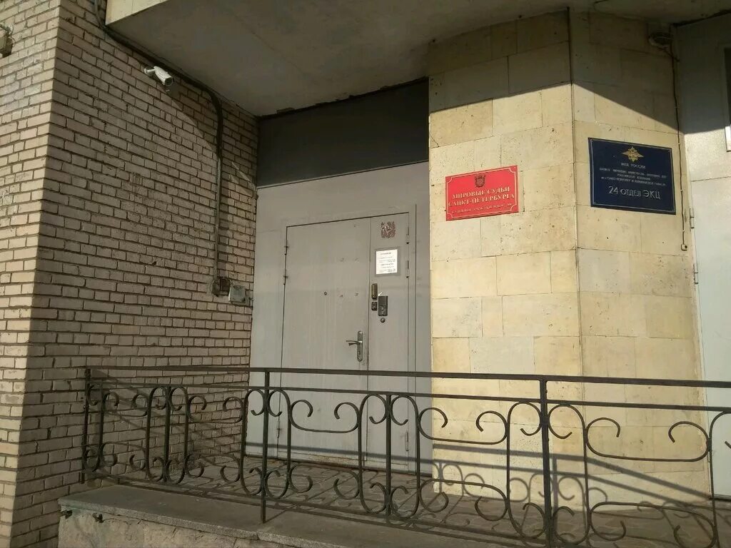Мировые судьи город санкт петербург. Санкт-петербург, ул. партизана германа, 14117. мировые судьи 97 участок спб. ул партизана германа 14117. мировой суд 117 участок санкт-петербурга.