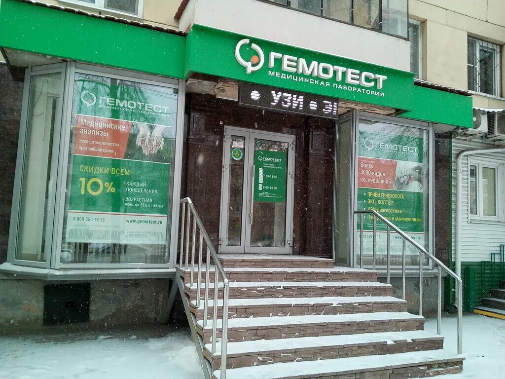 Улица академика королева 3. Гемотест ул кирова. Ул. Гемотест кирова. Центр здоровье киров калужской.