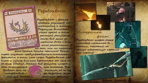 Книга драконов 3