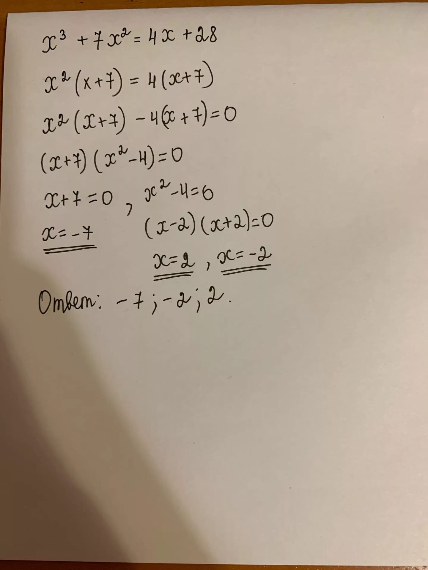 X 4 =(3x−28) 2. X3 7x2 4x+28. X²+3x-28/(x-4)(x+7). X+2/7-X-2/4=2. X 3x 28 0