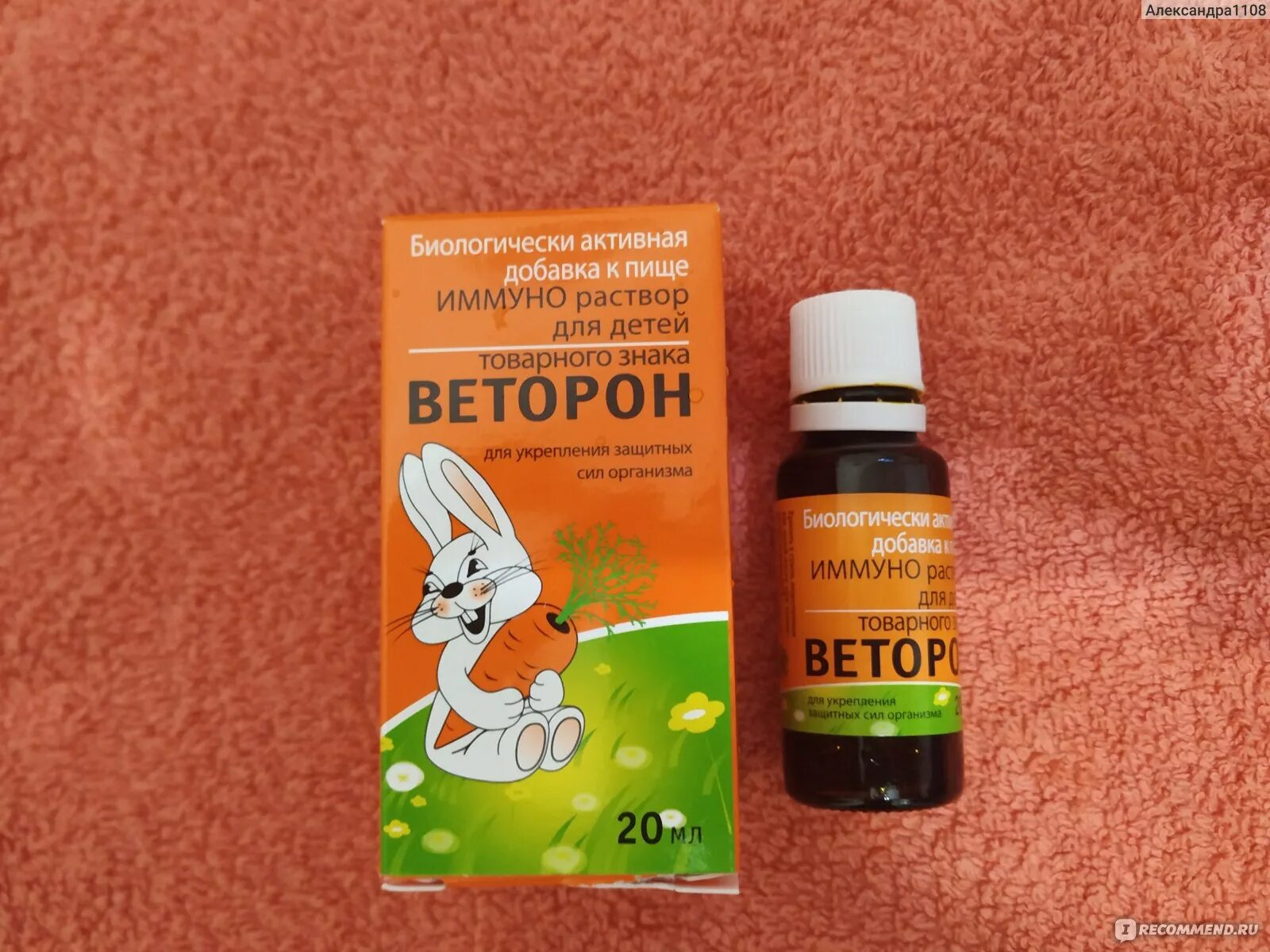 Веторон е для детей. Иммуно раствор для детей веторон. Веторон детский раствор для приема. Веторон детский раствор фл. Капли для загара веторон.