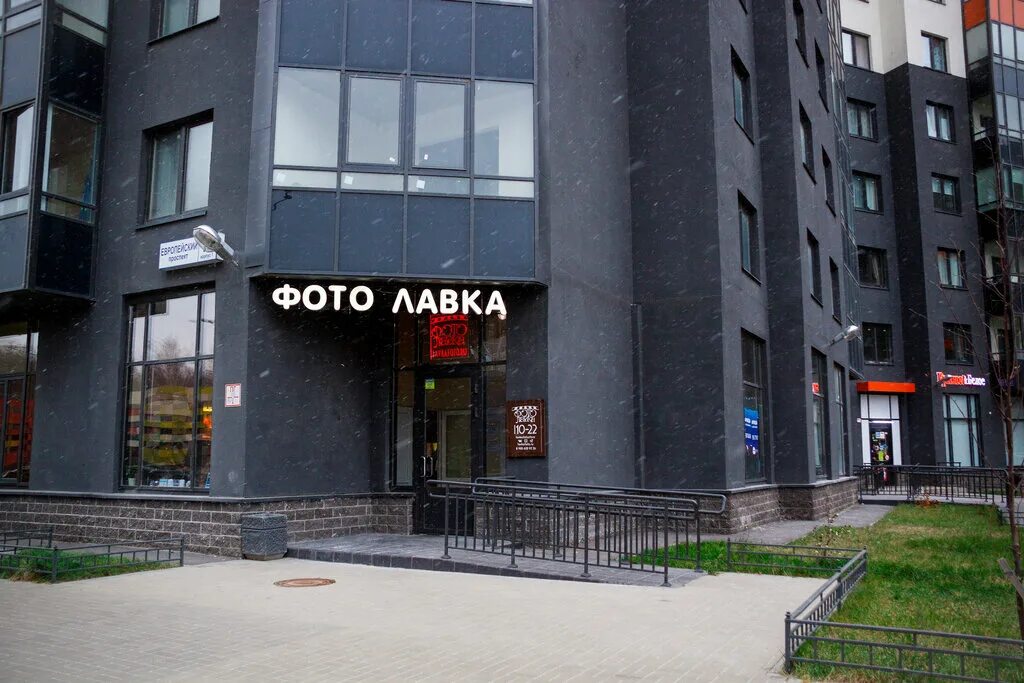 фотолавка кудрово. европейский 3 кудрово. проспект строителей 4 кудрово. европейский 20 к 3 кудрово. фотолавка кудрово.