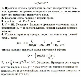 Тесты вступительные физика