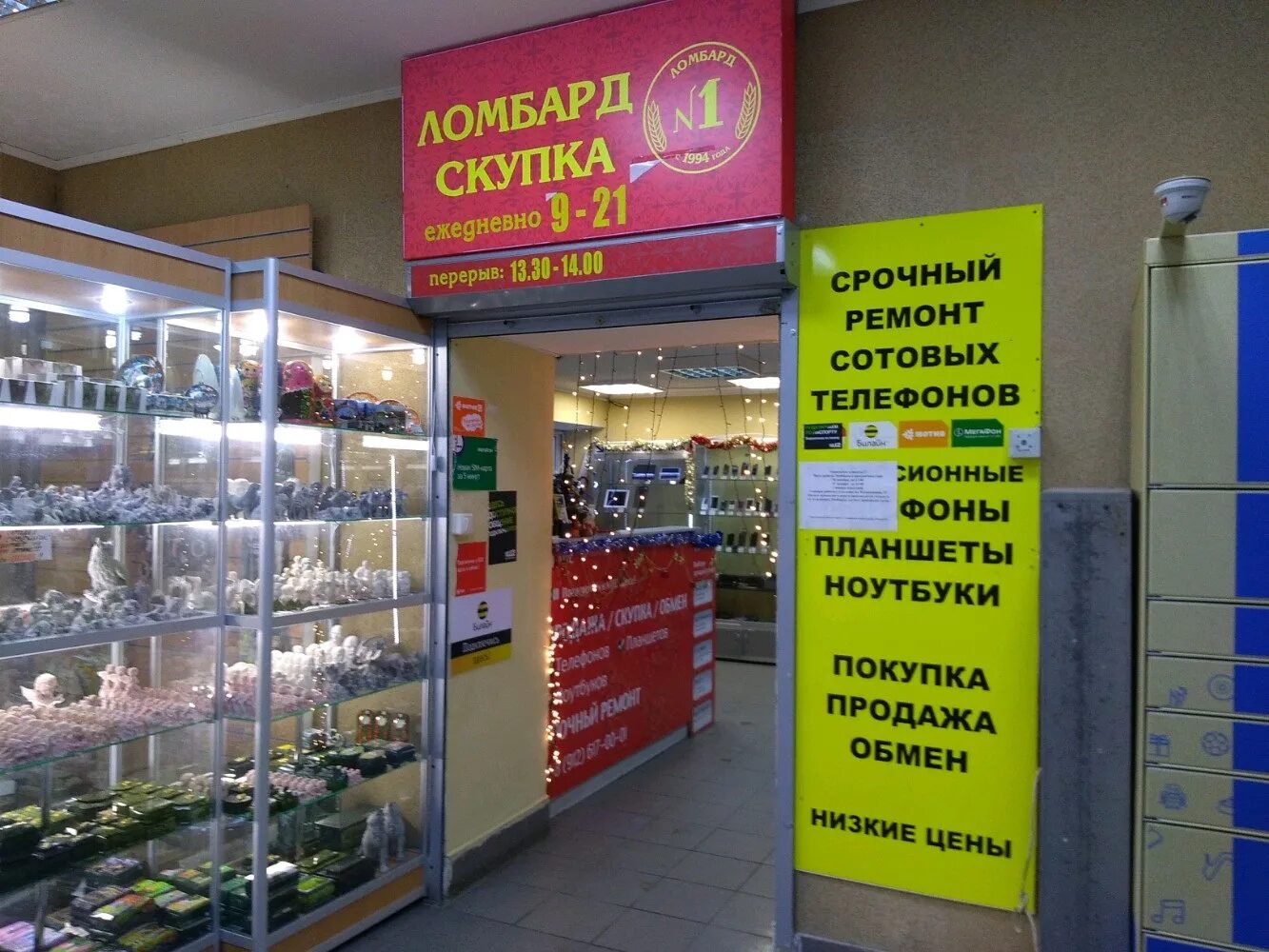 ломбард 01 на кантемировской. ломбард на кировской 17. ломбард курск сумская улица. улица дзержинского 25 курск. энгельса, 119.