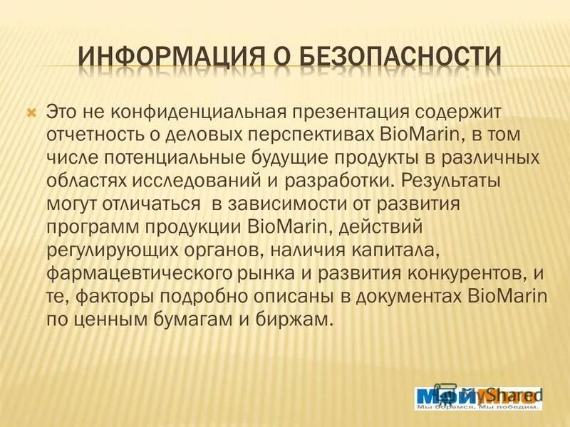 в том числе и потенциальных