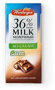 Победа 36 без сахара