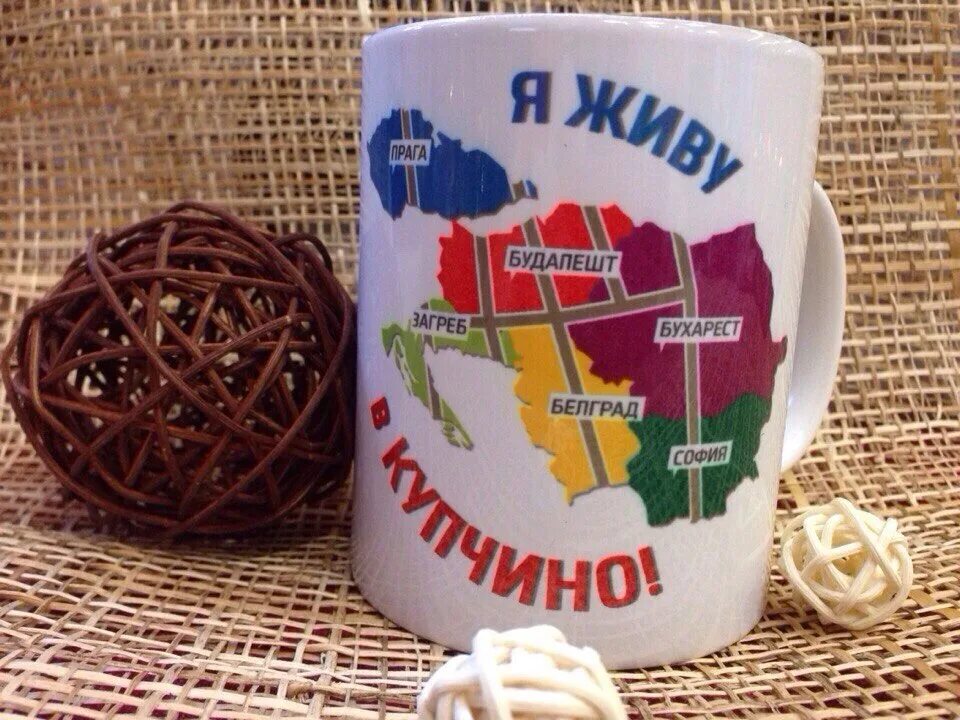 Кружка нержавеющая сталь 500 мл. Чашка 300 мл. Кружка купчино. Купчино надпись. Классные корпоративные кружки.