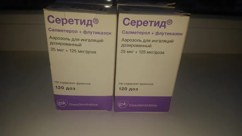 Серетид 25/125. Серетид аэрозоль 25/125. От астмы Серетид. Серетид 25 50 купить в спб