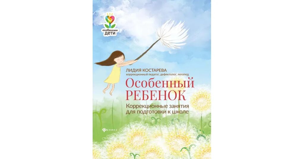 Методы коррекции детей с зпр. Коррекция это в коррекционной педагогике. Структура коррекционно-развивающей работы. Структура коррекционной работы. Нейропсихологические синдромы по а.