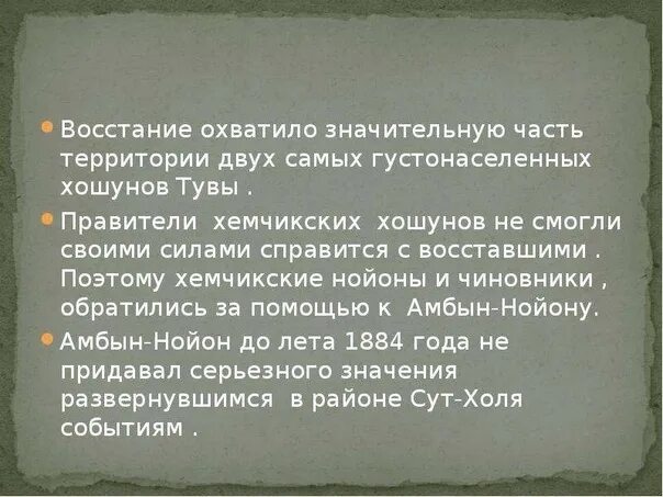 Какое восстание стало одним из крупнейших. Восстание 60-ти богатырей. Алдан Маадыр восстание 60 богатырей. Алдан Маадыр восстание. Восстания шестидесяти богатырей Тыва.