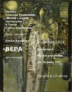 Афиша богородск