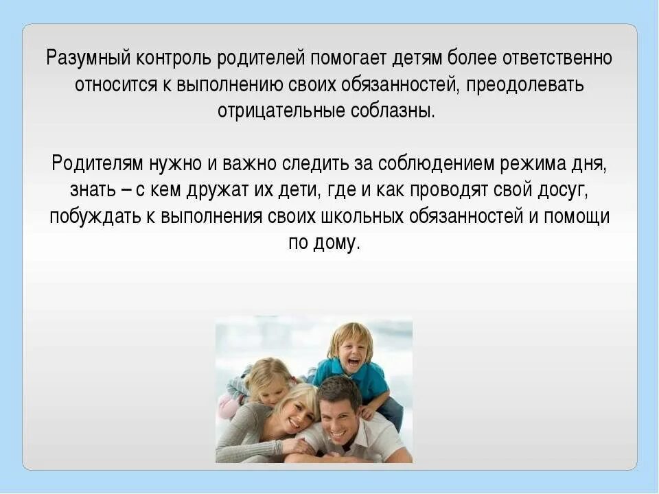 Дети должны помогать родителям. Родители должны помогать детям. Должны ли дети помогать родителям. Как ребенок должен помогать родителям. Молодым дети не нужны