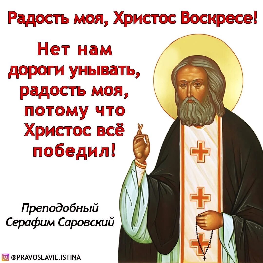 Цитаты серафимы