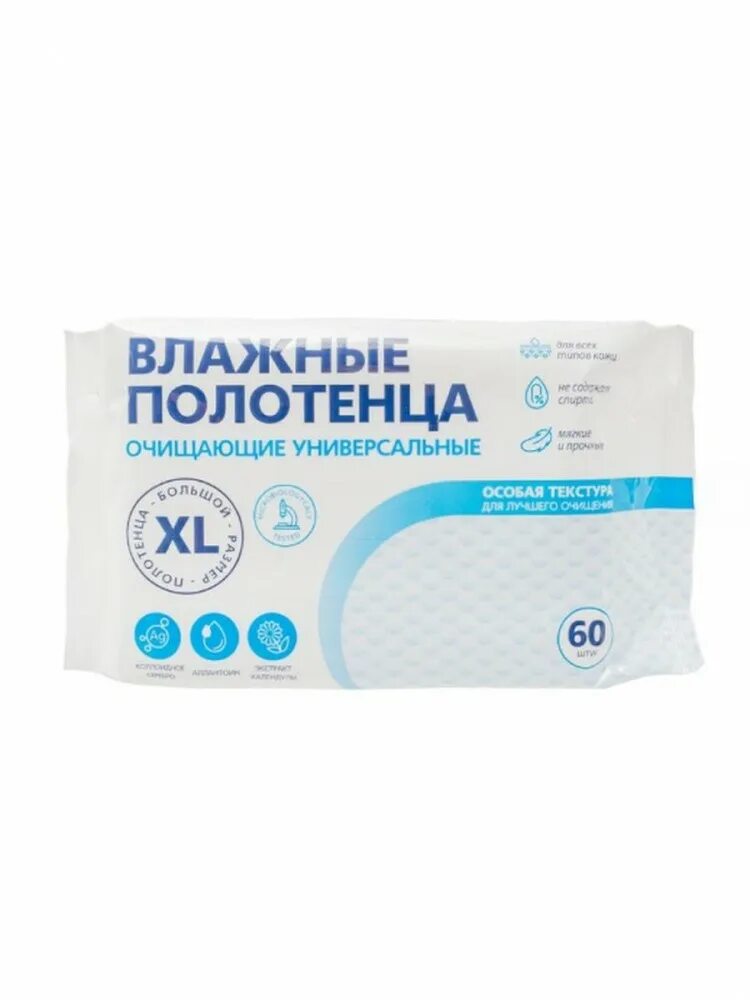 Полотенца влажные универсальные. Влажные полотенца универсальные XL", 60 шт. Универсальные влажные полотенца 60 шт., Авангард ООО. Влажные полотенца универсальные 60шт (280*200мм). Влажные полотенца XL.