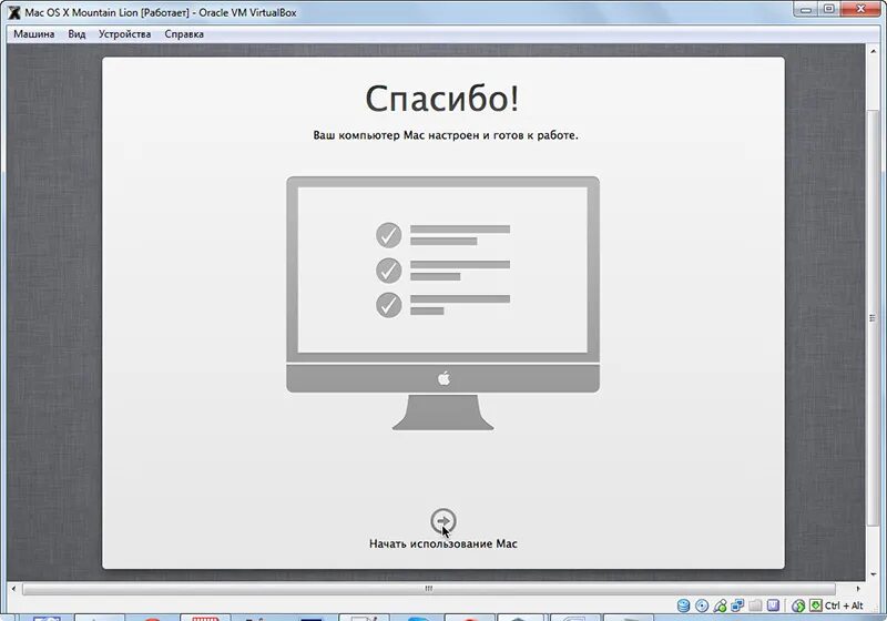 Запись mac образов. Как установить mac os x на virtualbox. поврежденный образ mac. vectorfirstaid mac установка. инсталляция и настройка mac os описание.