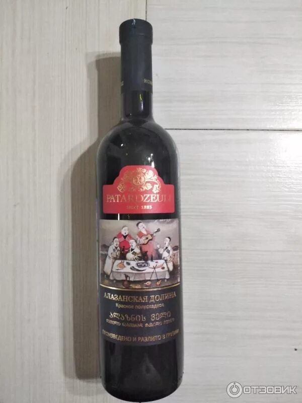 Вино южная долина красное. Грузинское вино Алазанская Долина красное. Алазанская Долина вино Patardzeuli. Алазанская Долина вино полусладкое. Вино Алазанская Долина красное полусладкое Грузия.