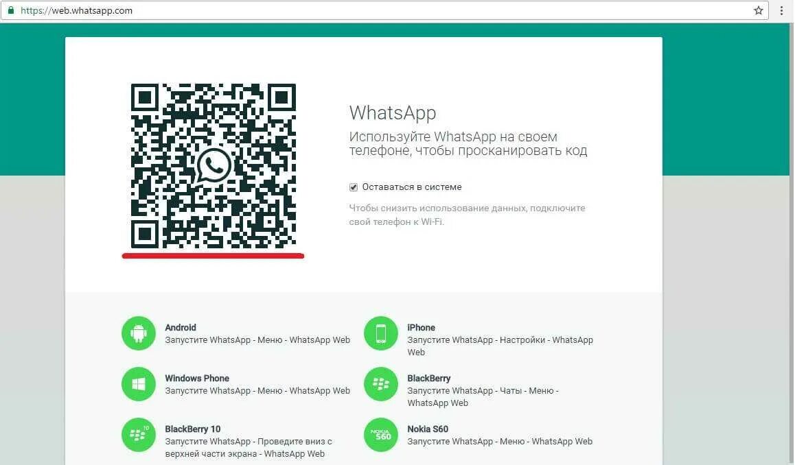 WHATSAPP web просканировать код. Как позвонить с ватсап на компьютере. Код Турции мобильный WHATSAPP. Как позвонить с компьютера на телефон ватсап.