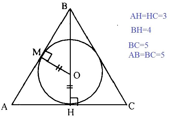 Формула вписанной окружности в равнобедренный треугольник