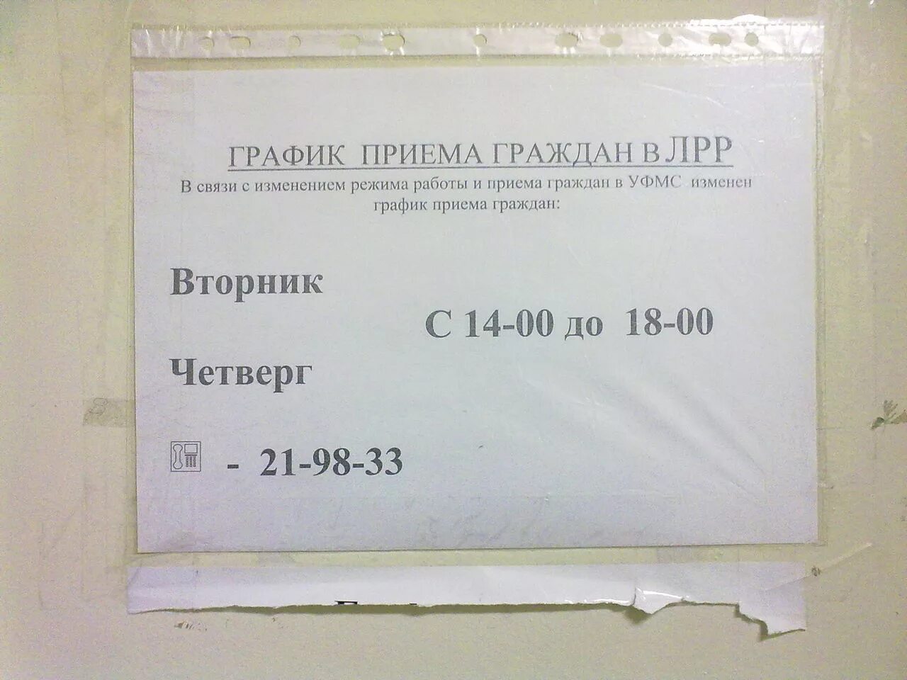 Лицензионно -разрешительная система МВД Удмуртии.