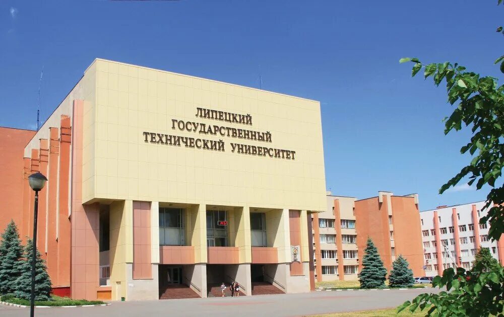 П. Семенова-тян-шанского, липецк. Политех лгту липецк. Лгпу абитуриенту. Лгпу липецк.