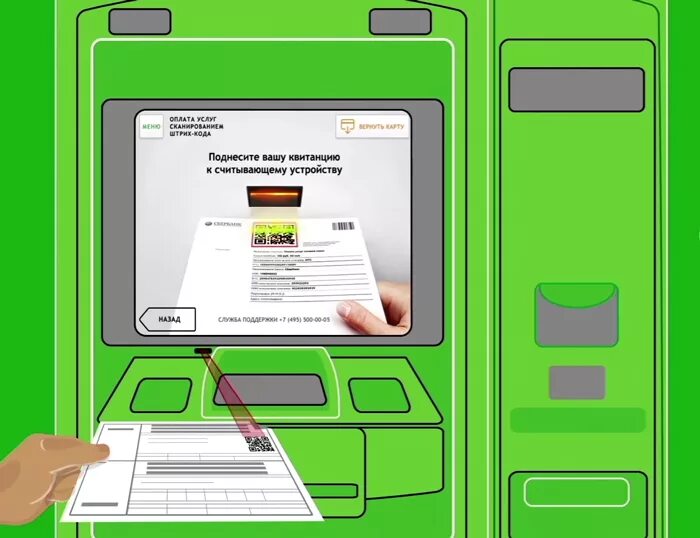 Как снять деньги через qr код сбербанк Картинки КАК СНЯТЬ ДЕНЬГИ ПО QR КОДУ СБЕРБАНК
