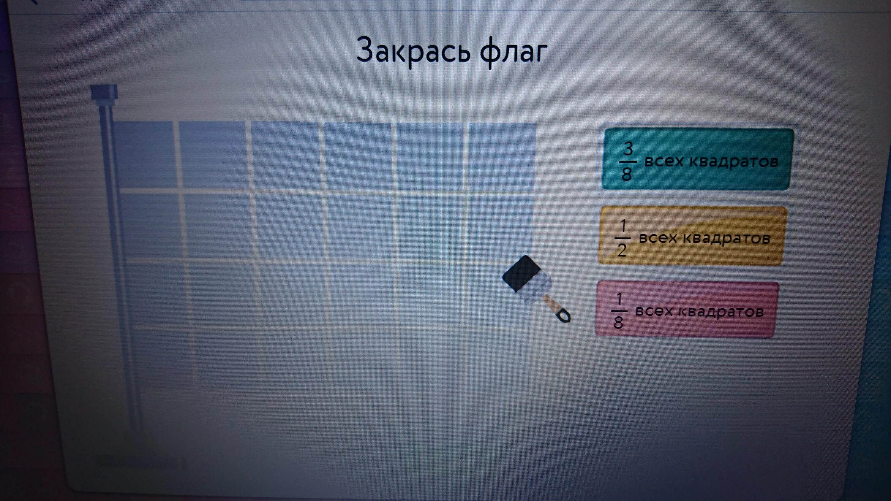 Буду 5 ру 5 класс. Закрась флаг всех квадратов. Закрась 2 3 весь квадрат 1/3. Закрась флаг всех квадратов всех квадратов всех квадратов. Закрась 1/2 всех квадратов.