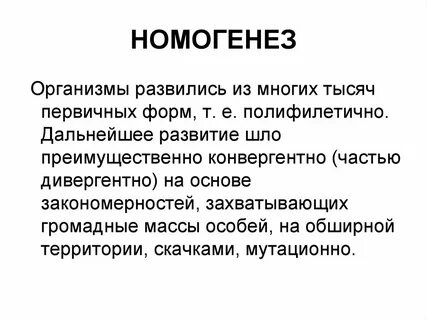Организм развивается из