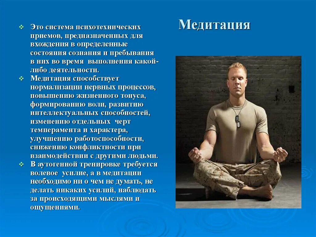 11 минут значение