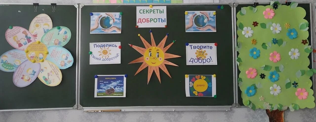 Доброта 4