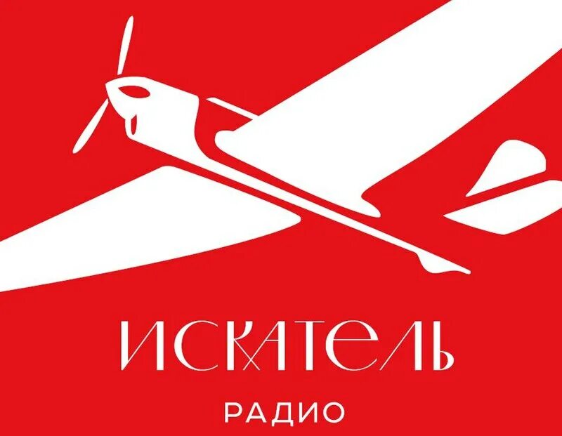 Радио Искатель. Радио Искатель логотип. Радио Искатель Челябинск. Радио Искатель логотип PNG. 103.1 радио искатель