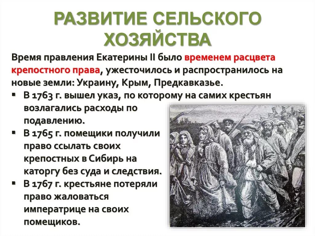 Экономическое развитие россии при екатерине 2. Развитие промышленности при екатерине ii. Экономическое развитие при екатерине 2 конспект кратко. Развитие промышленности при екатерине ii. Экономика россии при екатерине 2 таблица.