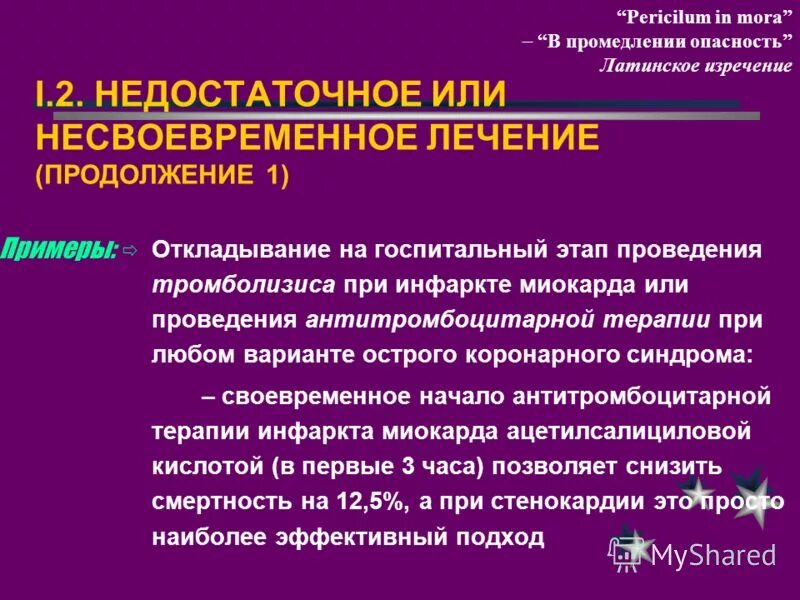 Тромболитическая терапия при остром инфаркте миокарда. Тромболизис на догоспитальном этапе тест нмо. Тромболизис метализе на догоспитальном этапе. Алгоритм проведения тромболитической терапии. Тромболитическая терапия при инфаркте миокарда препараты.