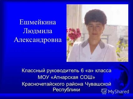 Классный классный 2006