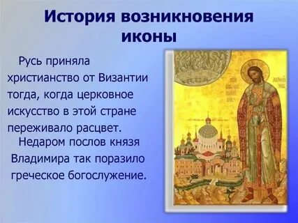 Кто был первый православный