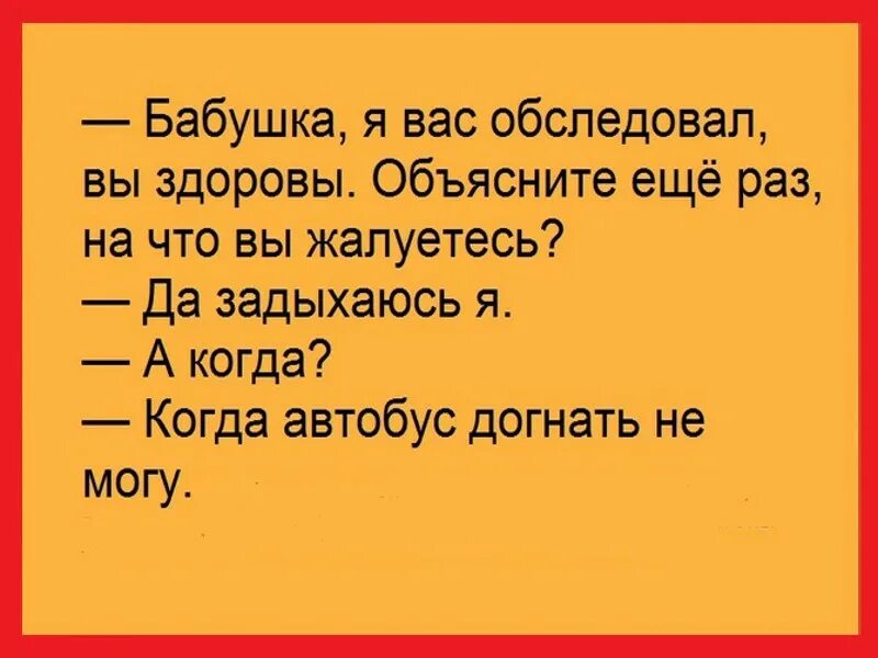 Некоторый догнать. Анекдоты. Смешные анекдоты. Добрые анекдоты. Прикольные анекдоты.