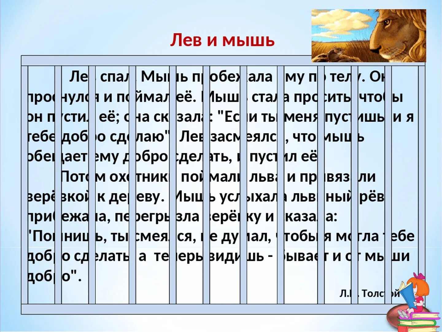 Неделя чтения 2 класс. Скорочтение задания. Тексты для скорочтения. Упражнения по повышению техники чтения. Упражнения для увеличения скорости чтения.