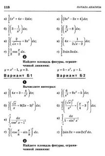 Сборник задач интегралов
