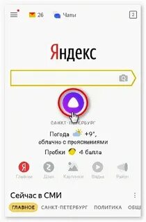 Алиса до скольки будет дождь