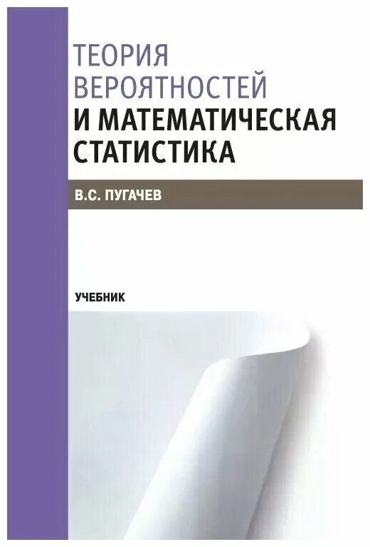 Теория вероятности 11 класс учебник бунимович. Теория вероятности 11 класс учебник бунимович. Теория вероятности 11 класс учебник бунимович. Теория вероятности 11 класс учебник бунимович. Теория вероятностей и математическая статистика.