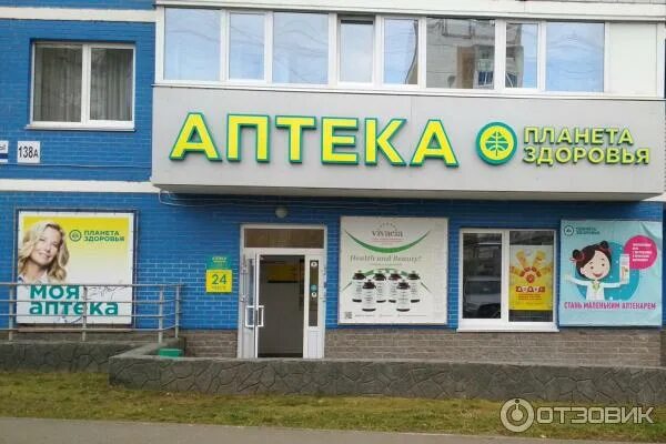 Планета здоровья ангарск микрорайон 6а 39 фото Фотографии 39 МИКРОРАЙОН 6А ПЛАНЕТА ЗДОРОВЬЯ
