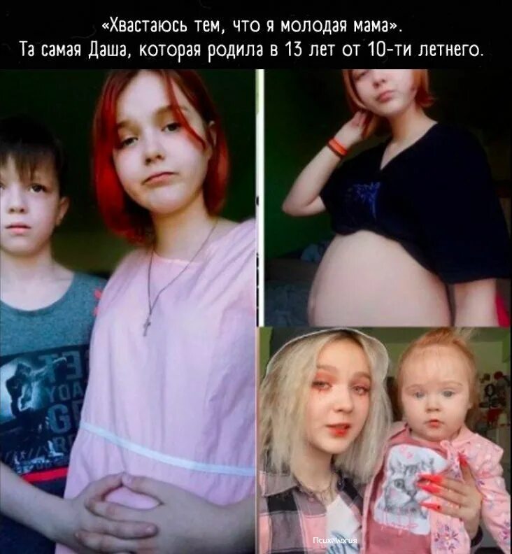 даша которая родила в 13. дарья суднишникова сейчас 2023. даша беременна 13. суднишникова дарья железногорск. девочки которые рожают.