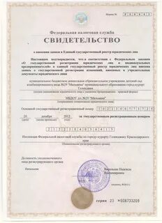 Дом огрн
