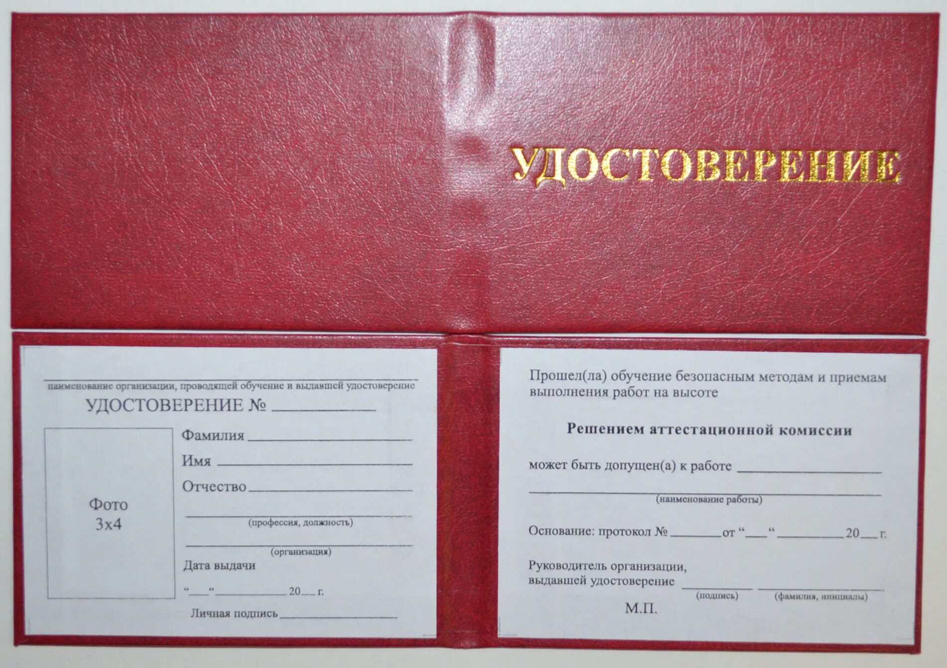 1 группа допуска работ на высоте. Допуск к работе на высоте.