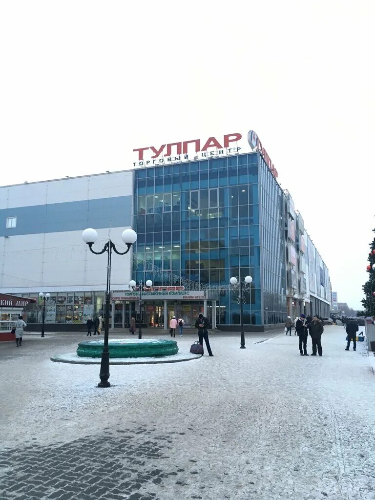 тулпар набережные челны магазины. торговый центр тулпар набережные челны магазины. рынок тулпар набережные челны. тулпар набережные челны магазины. тулпар набережные челны магазины.