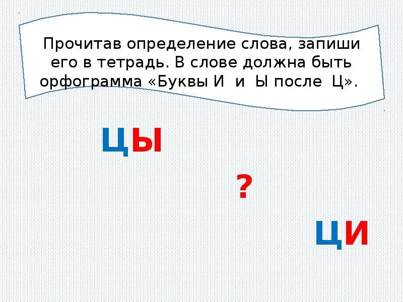 Ци ы
