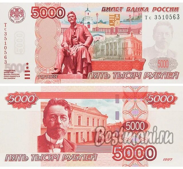 Новые 5000 рублей. Бумажные деньги 5000 рублей. Новая 5000 купюра. Новые 5000р.