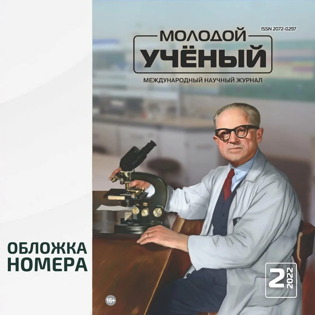 День молодого ученого. Тема математика. День детских изобретений. День молодого ученого. Молодые ученые.