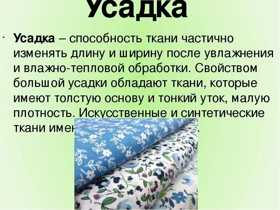 Что происходит в тканях