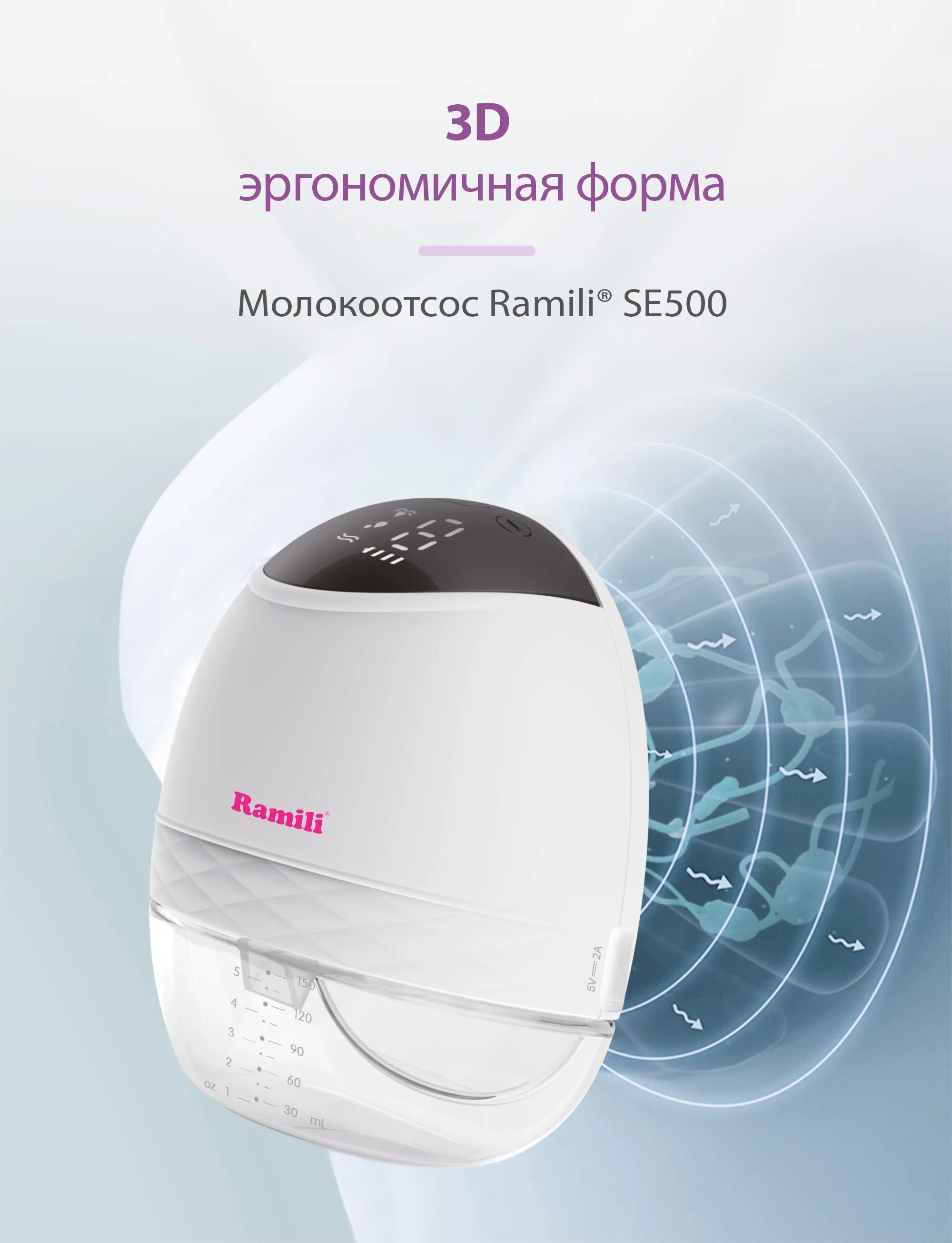 Противоколиковые бутылочки. Молокоотсос ramili. Ramili. Ramili se500. Молокоотсос ramili se500.