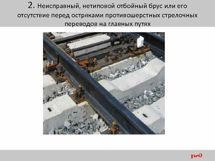 Чем контролируется прямолинейность остряка сдо